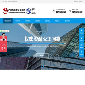 华亿司法鉴定所