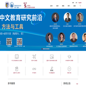 外研社国际汉语教学资源网