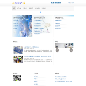 九龄科技是一家专注生物制药