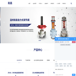 防爆电动调节阀