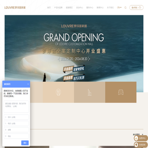 品质好家,必到罗浮宫