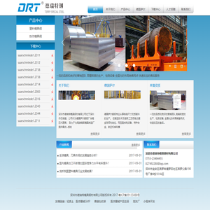 塑料模具钢,热作模具钢,德国萨尔锻钢,