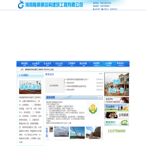 海南隆钢钢结构建筑工程有限公司