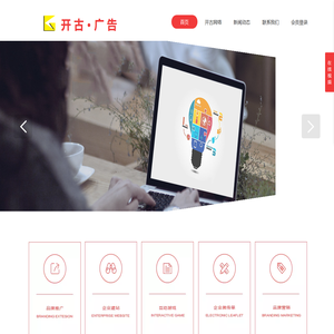 开古·广告