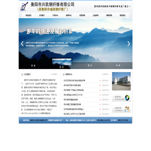 衡阳市兴凯钢纤维有限公司