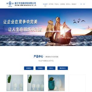浙江宇宏新材料有限公司