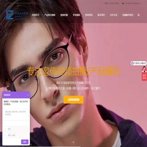 产品摄影公司