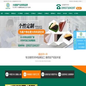 膏药贴牌代加工