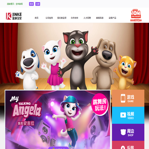 浙江金科汤姆猫网络科技有限公司