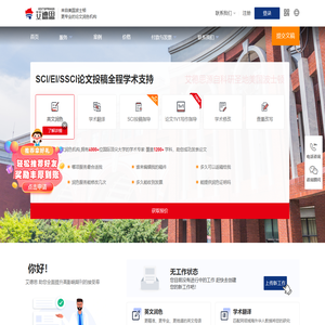 SCI英文论文润色