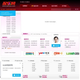 【配乐网】Peiyue.com
