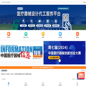 医疗器械创新网