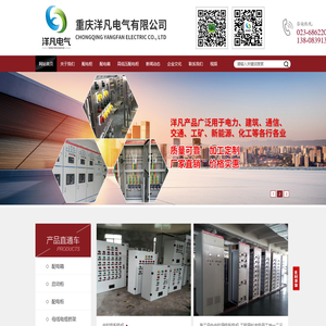 重庆配电箱,高低压配电柜厂家,动力配电箱,配电柜配电室维护抢修