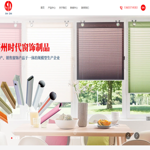 郑州时代窗饰制品有限公司