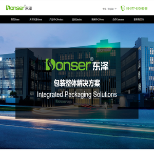 浙江东泽控股有限公司