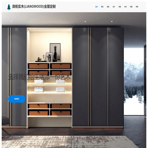 良柜全屋定制官网