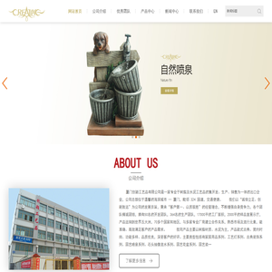 厦门创颖工艺品有限公司