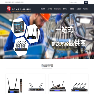 蓉艺（成都）文化创意有限公司