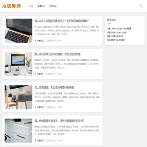 知名律师指导