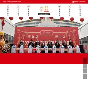 京西宏颐(北京)会展有限公司专业从事大型展览业务的大型服务企业