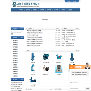 不锈钢磁力泵,防爆磁力泵,自吸式磁力泵,氟塑料磁力泵,磁力驱动循环泵