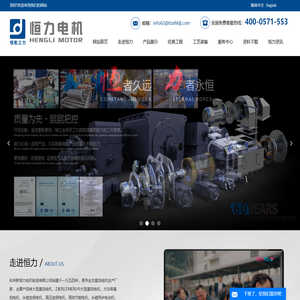 中大型直流电机