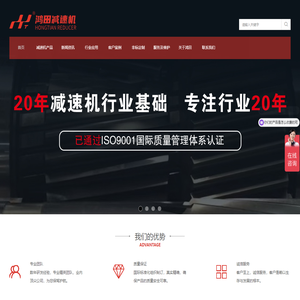 昆山鸿田专业生产各系列减速机厂家