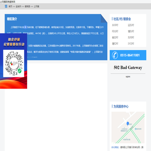 上冈镇政务服务网