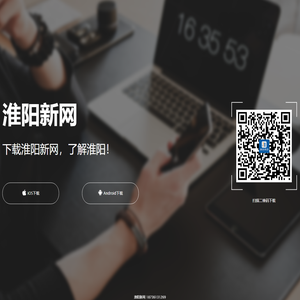 淮阳新网