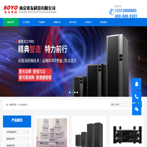 南京索友科技有限公司