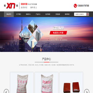 电缆防火封堵材料