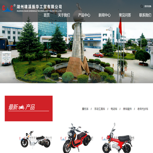 湖州埭溪振华工贸有限公司