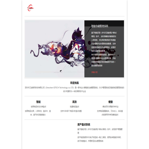 深圳市艾迪泰克科技有限公司