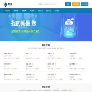 【聘维网】成都招聘网丨全职丨兼职