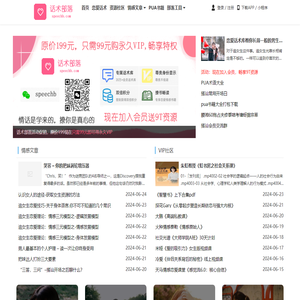 恋爱话术库