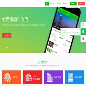 谢卡网电商应用