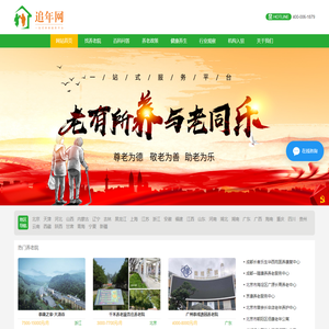 追年网