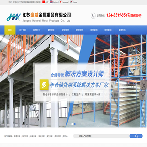 江苏豪威金属制品有限公司