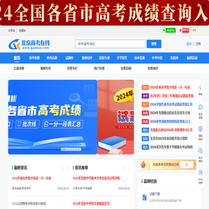 北京高考在线官网