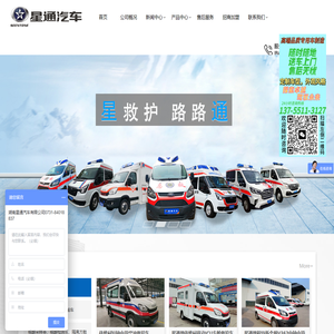 湖南星通汽车制造有限公司1