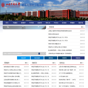 大同大学
