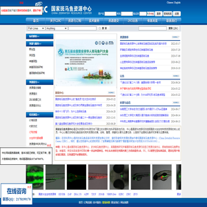 国家水生生物种质资源库国家斑马鱼资源中心