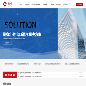 杭州孜信财务管理有限公司