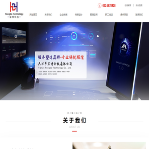 天津市宏博科技有限公司