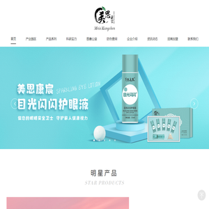 广东美思康宸实业集团有限公司