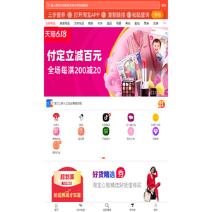 优惠券线报网