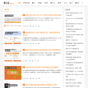 阿里云服务器使用教程