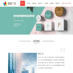 湛江星映广告传媒有限公司