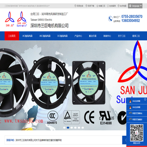 散热风扇,AC轴流风扇,DC直流散热风机