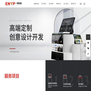 【一诺优品ENYP】高端定制企业服务商